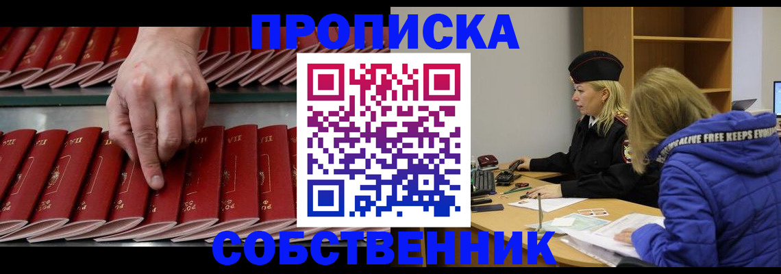 пропишу в квартире в Коле