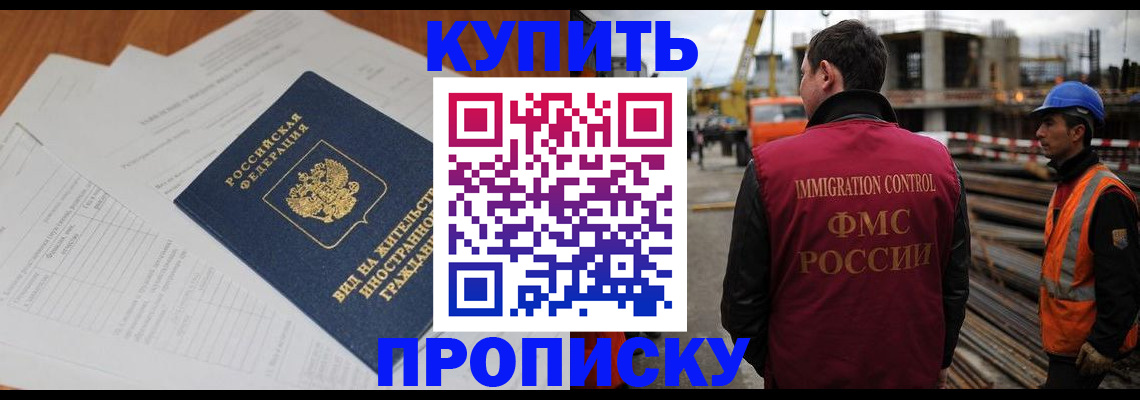 регистрация в Коле