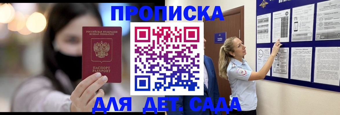прописка поиск в Коле