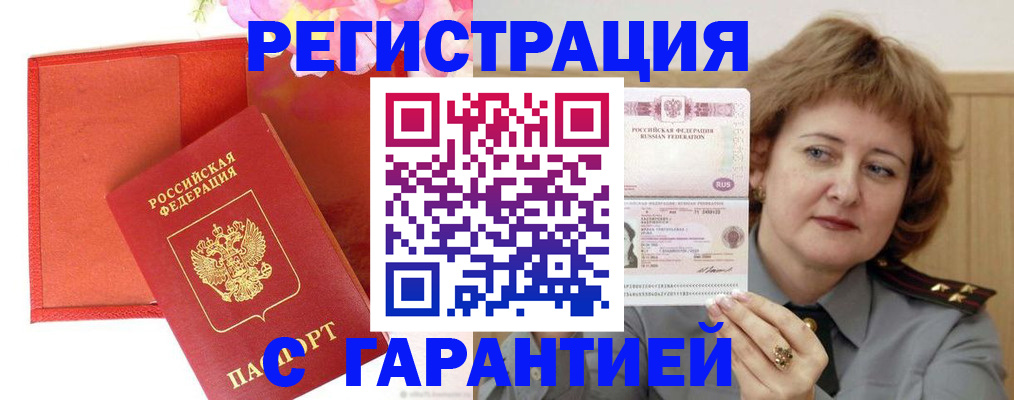 временная регистрация госуслуги в Коле