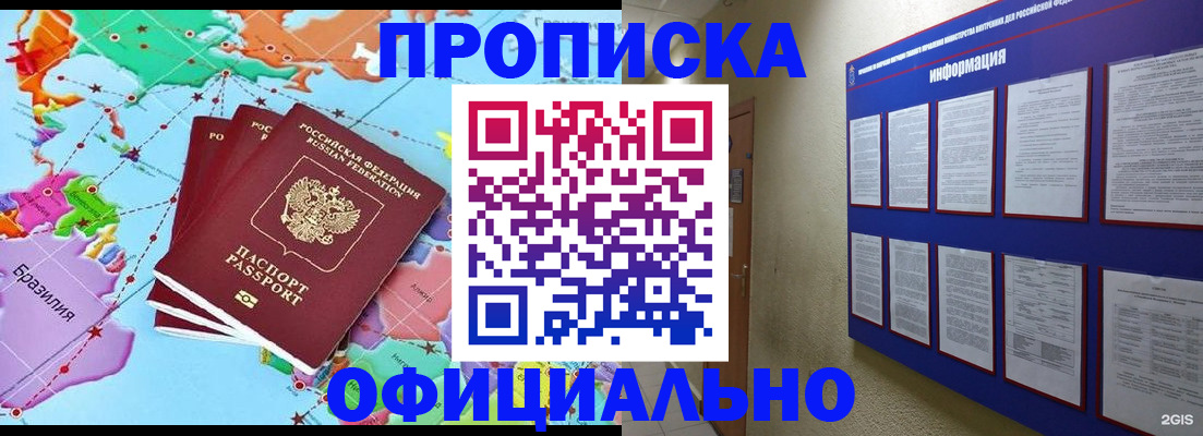 временная регистрация гарантия в Коле
