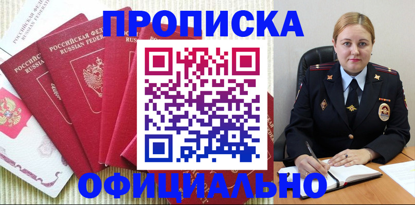 временная регистрация законно в Коле