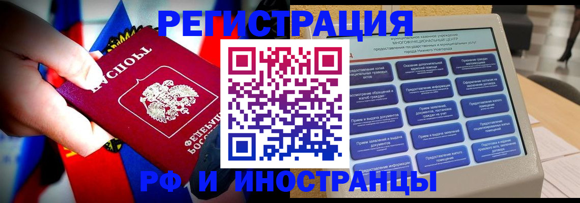 прописка законно в Коле