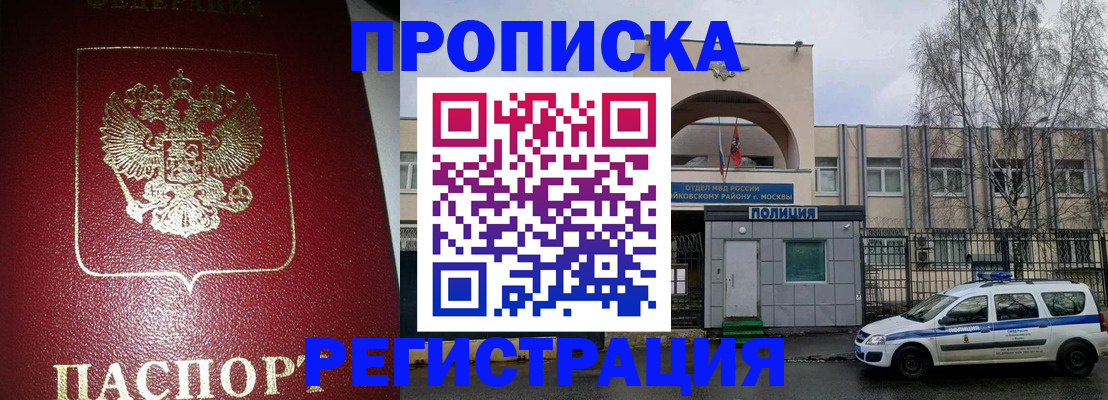 регистрация в Коле