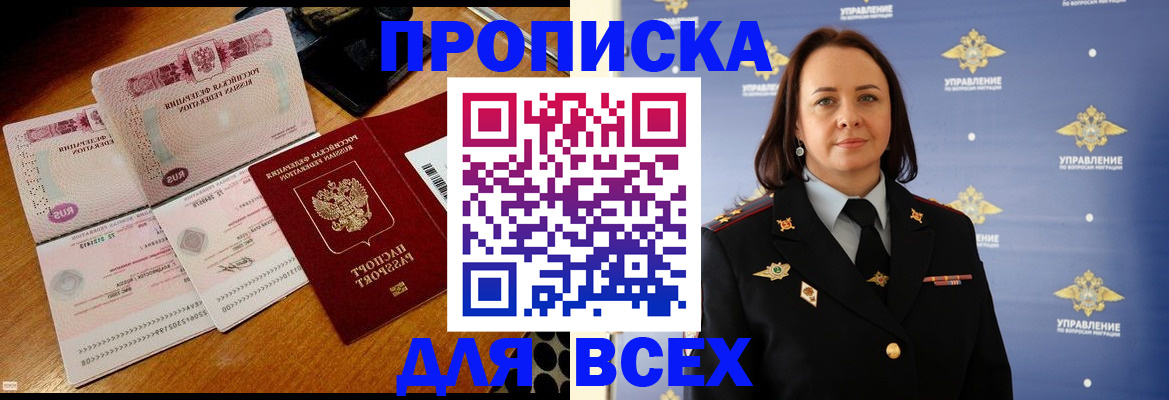 временная регистрация собственник в Коле